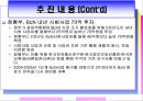 광대역 통합망 (BCN) 기술 28페이지