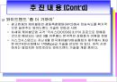 광대역 통합망 (BCN) 기술 31페이지