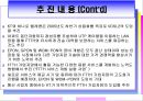 광대역 통합망 (BCN) 기술 34페이지