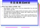 광대역 통합망 (BCN) 기술 36페이지