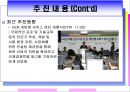 광대역 통합망 (BCN) 기술 39페이지