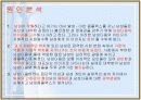 성 컴플렉스의 원인과 대안 11페이지