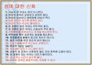 성 컴플렉스의 원인과 대안 13페이지