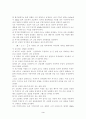 유도기전력 측정실험 3페이지