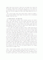 [영화감상문] 그린마일을 보고 6페이지