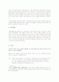 [영화감상문] 트루먼 쇼(짐캐리)를 보고 2페이지