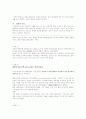 [영화감상문] 트루먼 쇼(짐캐리)를 보고 4페이지