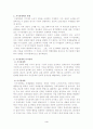 거시경제학의 기초 3페이지