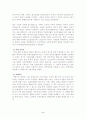 거시경제학의 기초 5페이지