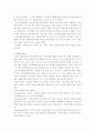 [마케팅] 위키페디아에 대한 마케팅 전략 5페이지