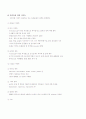 [환경보건] 식품위생에 대하여 13페이지