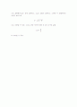  NI ELVIS 실험 보고서 6페이지