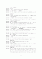 상담축어록 (사회복지·상담 전공) 2페이지