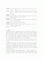 상담축어록 (사회복지·상담 전공) 5페이지