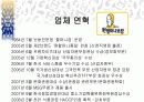 동종음식점비교ppt 10페이지