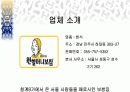 동종음식점비교ppt 11페이지