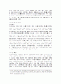21세기의 바른 경영과 가치 경영 2페이지