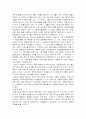 21세기의 바른 경영과 가치 경영 4페이지