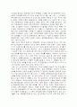 21세기의 바른 경영과 가치 경영 9페이지