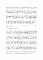 21세기의 바른 경영과 가치 경영 10페이지