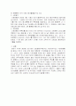 21세기의 바른 경영과 가치 경영 12페이지