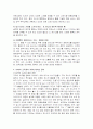 Vips의 고객관계관리 11페이지