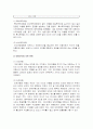여행업 조사 및 사례분석 4페이지