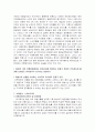 여행업 조사 및 사례분석 14페이지