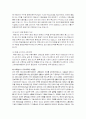 여행업 조사 및 사례분석 23페이지