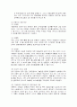 여행업 조사 및 사례분석 29페이지