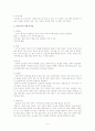 전통 상차림에 대한 조사 5페이지