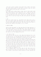 전통 상차림에 대한 조사 6페이지