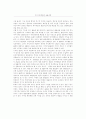지식기반경제와 금융공학 9페이지