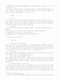 부가가치세 제도의 정의와 방법및 경제적효과 5페이지