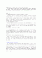 평생교육방법의 형태 중에서 브레인스토밍에 대하여 3페이지