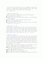 평생교육방법의 형태 중에서 브레인스토밍에 대하여 4페이지