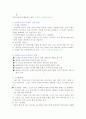 평생교육방법의 형태 중에서 브레인스토밍에 대하여 5페이지