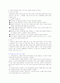 평생교육방법의 형태 중에서 브레인스토밍에 대하여 6페이지