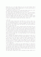 농어촌 소득 활성화를 위한 정보화 마을 전략 18페이지