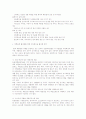 농어촌 소득 활성화를 위한 정보화 마을 전략 27페이지