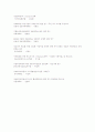 농어촌 소득 활성화를 위한 정보화 마을 전략 35페이지