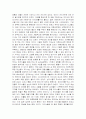 일본의 성 문화 7페이지