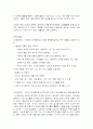 일본의 성 문화 15페이지