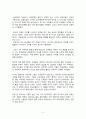범죄가 있는 곳에 돈이 모인다 - 러시아마피아 - 레드마피아 5페이지