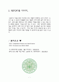 매스미디어의 나타난 성 7페이지