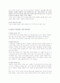 디지털기술과 미래 7페이지