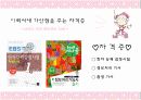 나의 대학생활 4년 계획 프리젠테이션 6페이지
