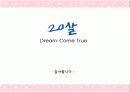 나의 대학생활 4년 계획 프리젠테이션 12페이지