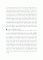  미네르바 신드롬을 통해 본 우리경제가 극복해야 할 과제 3페이지
