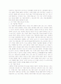  고용정책수단으로서 1인 기업의 의의와 1인기업 활성화 방안 2페이지
